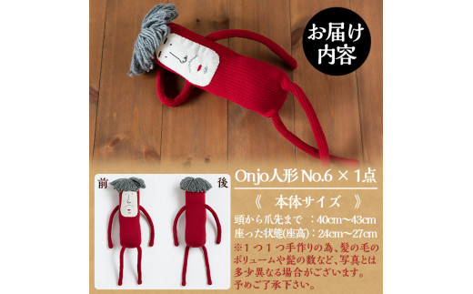 a698 Onjo人形No.6(1体)【Onjo製作所】