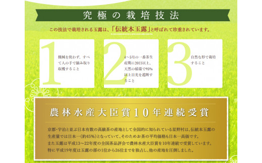 【八女茶】八女星野茶詰合せ「星乃絆」　煎茶80g 深蒸し茶80g かぶせ茶80g【015-0002】