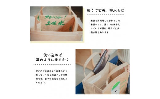 【限定柄】タカハシカヨコ 米袋バック 「とまと柄」 大四角サイズ KOME TOTE アップサイクル エコバッグ トート