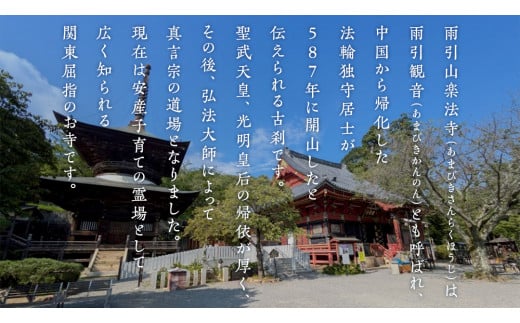 片手 念珠 ( 女性用 ) 合格祈願 記念 お守り 御守り 石 茨城県 桜川市 雨引山 楽法寺 雨引観音  [AW003sa]