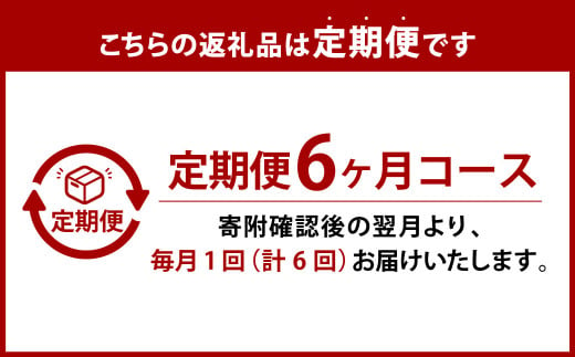 【6ヶ月定期便】オオヤブデイリーファーム くまもと半熟よーぐるちょ 350g×5個セット