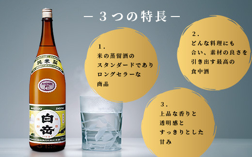 本格米焼酎 「 白岳しろ 」25度 720ml×6本セット（4.32l）