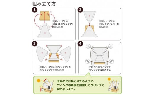 エコソーラークッカー 1個 太陽の力でエコクッキング 