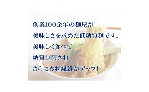 ＜糖質50%オフ＞低糖質麺 中華 2100g (300g×7袋・約21人前)【1510051】