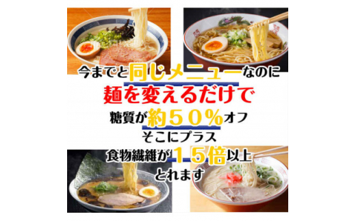 ＜糖質50%オフ＞低糖質麺 中華 2100g (300g×7袋・約21人前)【1510051】