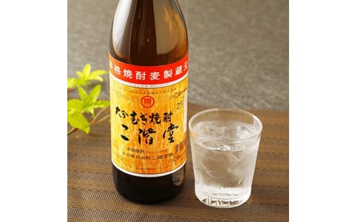 大分むぎ焼酎 二階堂25度 (900ml) 2本セット AG38【1275014】