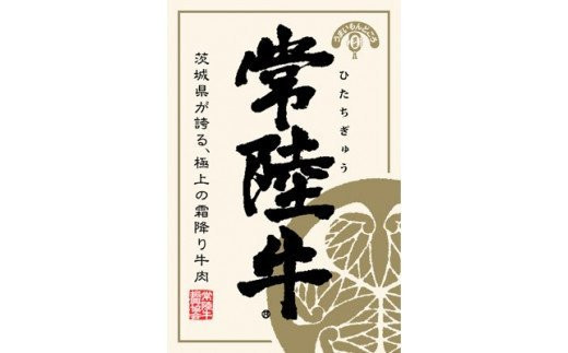 常陸牛 サーロイン ステーキ 200g 和牛 国産 肉 お肉 焼肉 焼き肉 バーベキュー BBQ ブランド牛 牛肉 ギフト 贈り物 お祝い 贈答 200グラム