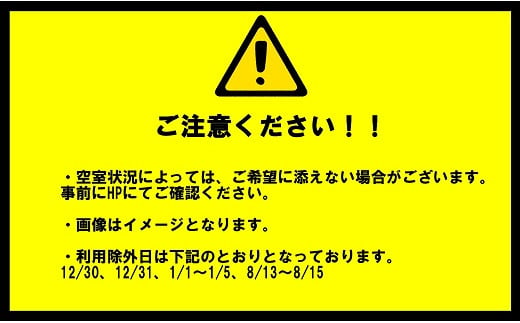 北海道本別町　ホテル「和さび」クイーンルームペア宿泊プラン（朝食+お食事券）【D010】