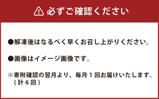 くまもと黒毛和牛 すきやき 400g 定期便6回