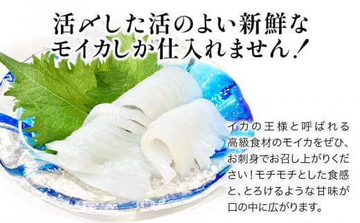 獲れたて モイカ 2kg(2～4杯) 新鮮 アオリイカ イカ 刺身 刺し身 もいか あおりいか 水いか 水イカ 大分県産 九州産 津久見市