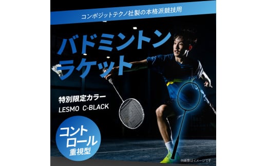 バドミントンラケット C-BLACK (シーブラック) バドミントン ラケット イーブンバランス オールラウンドモデル 大分市 スポーツ 競技用 数量限定 日本製 カバー付 R14158-B