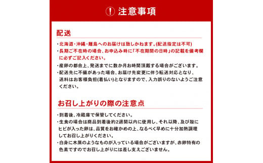 期間限定 初卵 平飼い有精卵 20個   ( 数量限定 滋賀竜王卵 新鮮 平飼い 卵 純国産 鶏もみじ 大人気 たまご 鶏卵 卵黄 エッグ 希少 たまごかけ ご飯 玉子 タマゴ 卵玉子焼き すき焼き 鶏 ケーキ 産地直送 送料無料 国産 滋賀県 竜王町 ふるさと納税 )