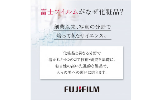 富士フイルム社製【アスタリフトホワイト ブライトローション＜美白化粧水＞】