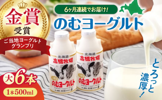  ヨーグルト 飲むヨーグルト 牛乳 冷蔵配送 54000 54000円 