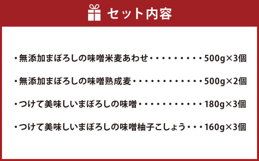 味噌と万能味噌だれセット(2) 3520g まぼろしの味噌 みそ 合わせ みそだれ 熊本県 特産品