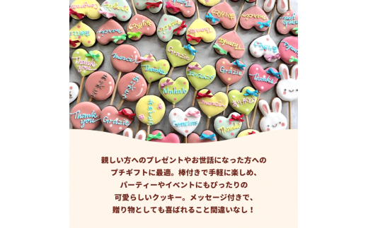 アイシングクッキーポップス 10本セット「Happy Valentine」【 イベント バレンタイン クッキーポップス クッキー 焼き菓子 洋菓子 贈答 プレゼント ギフト 5miche 綾部 京都 】