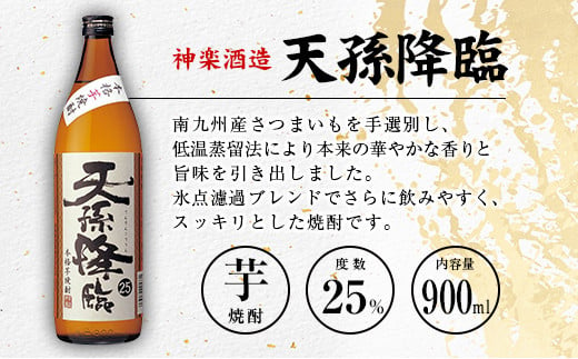 ◆「宮崎県焼酎」芋・麦6種飲み比べセット(25度900ml）