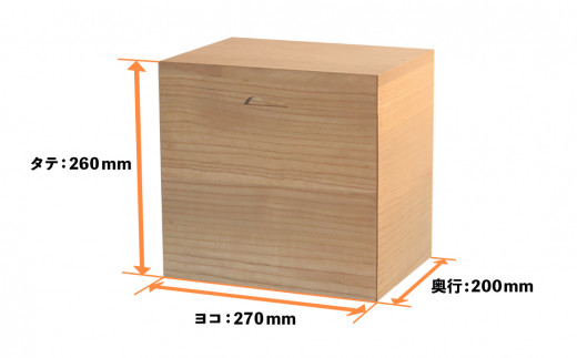 会津桐製　熟練の職人が作る、軽くてシンプルな「米びつ」　5kg用【1462041】