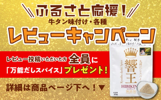 訳なし ＜ 薄切り ＞ 牛タン 計 3.2kg ( 400g × 8パック ) レビューキャンペーン 北海道 新ひだか 日高 昆布 使用 特製 タレ漬け