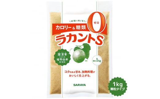 ラカントS 顆粒 1kg