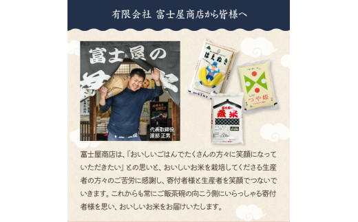 《 新米 》【 3ヶ月定期便 / 令和6年産 新米 】 はえぬき 計 20kg /月 ( 5kg × 4袋 ) 2024年産 山形県 精米 米 白米 お米 ブランド米 お米マイスター 厳選米 山形県 米沢市 送料無料