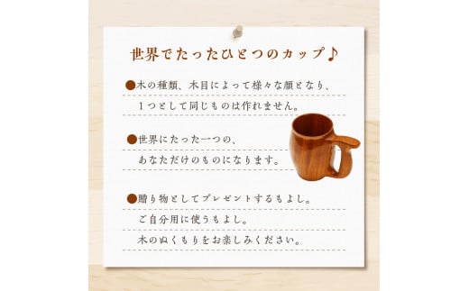 コーヒーカップ（ケヤキ）群馬県 千代田町 工芸品 ケヤキ 木製 ハンドメイド コーヒー ティータイム ナチュラル 木目 天然木 職人 送料無料 お取り寄せ ギフト 贈り物 贈答用 プレゼント