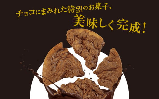 お菓子 チョコ × 塩せんべい 「黒い欲望」（39g）50袋セット