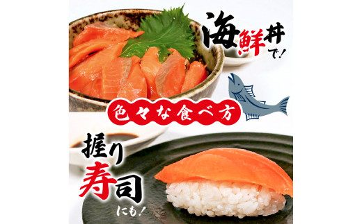 サーモン刺身 630g 70g×9袋 鮭 サーモン さけ 刺し身 刺身 Sashimi FISH おさしみ 魚 海鮮 魚貝類 魚介類 簡単 惣菜 三陸 岩手県 大船渡市