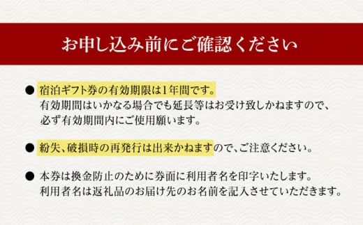 界 雲仙 ふるさと納税宿泊ギフト券（30,000円）長崎県/星野リゾート [42AVAF002] 温泉 観光 旅行 旅館 ギフト 宿泊券