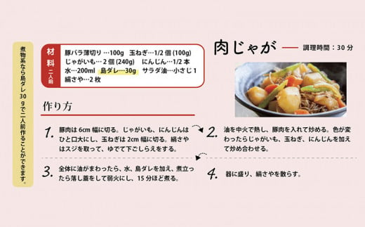 奄美大島名産　島ざらめ使用　万能島ダレ〔255g×4本入〕