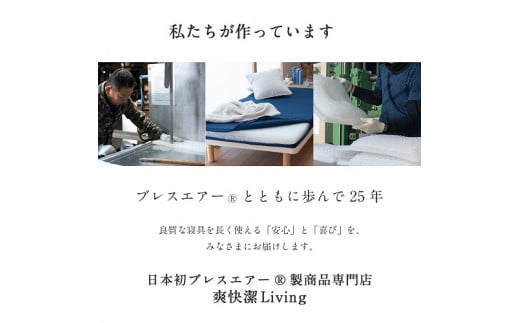 AD09 高反発 寝具 ブレスエアー製 敷布団「プレミアS」 近江化成  寝具 寝具 睡眠 快眠 マットレス 敷布団 高反発 寝具 ブレスエアー製 敷布団 近江化成 寝具 睡眠 快眠 マットレス マットレス 寝具マットレス 快適寝具マットレス ブレスエアー製寝具 東洋紡 マットレス 寝具マットレス 快適寝具マットレス ブレスエアー製寝具 東洋紡 敷布団 