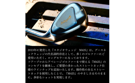 t*k様 【希少】マスダゴルフM425 ウェッジ　カッパー　2本セット マスダウェッジセット STUDIO WEDGE M425 カッパー｜マスダ｜ウェッジ