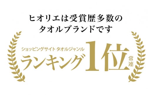 （今治タオルブランド認定品）今治タオル 速乾Daily フェイスタオル4枚セット＜ミストブルー＞ヒオリエ  【I001220MBL】