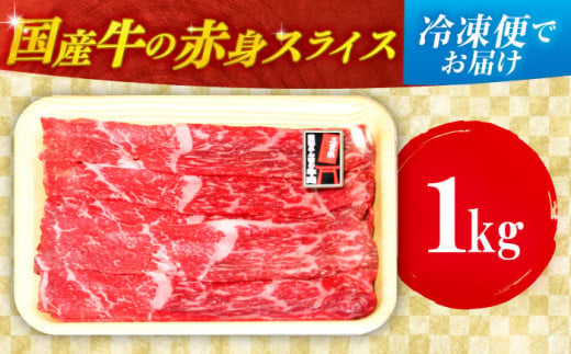 【豊田さん家の牛肉】赤身スライス あっさり食感コース 亀山市/豊田畜産 牛肉 セット 送料無料 [AMAL009]