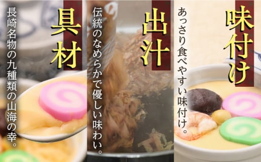 【スピード発送】伝承逸品（角煮包み） 茶碗蒸し 蒸寿し 角煮包み 詰合せ 長崎県/吉宗 [42AAAS002] 茶碗蒸し 茶わん蒸し ちゃわんむし 和食 お惣菜 冷凍 簡単 調理 おかず 贈答 ギフト 贈り物 スピード 最短 最速 発送