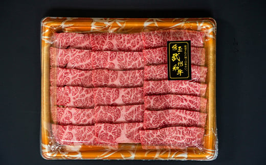 《定期便》＜武州和牛＞焼き肉用・しゃぶしゃぶ用 500g (焼肉用、しゃぶしゃぶ用 各250g)［全3回］ ブランド牛 銘柄牛 埼玉武州和牛 黒毛和牛 和牛 霜降り 牛肉 肉 焼き肉 しゃぶしゃぶ ご当地 グルメ 食品 関東 F5K-012