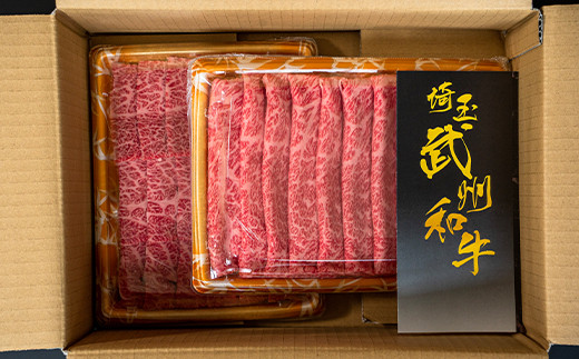 《定期便》＜武州和牛＞焼き肉用・しゃぶしゃぶ用 500g (焼肉用、しゃぶしゃぶ用 各250g)［全3回］ ブランド牛 銘柄牛 埼玉武州和牛 黒毛和牛 和牛 霜降り 牛肉 肉 焼き肉 しゃぶしゃぶ ご当地 グルメ 食品 関東 F5K-012