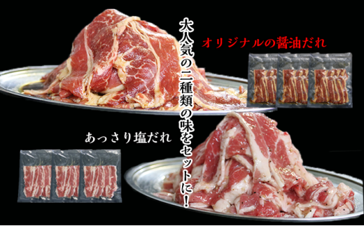 肉屋のたれづけ牛カルビ1.5㎏（醬油だれ250ｇ×3、塩だれ250ｇ×3） 牛カルビ 小分け 個包装 牛肉 焼肉 バーベキュー BBQ お肉 食べ比べ 冷凍 ごはんのおとも カルビ やきにく