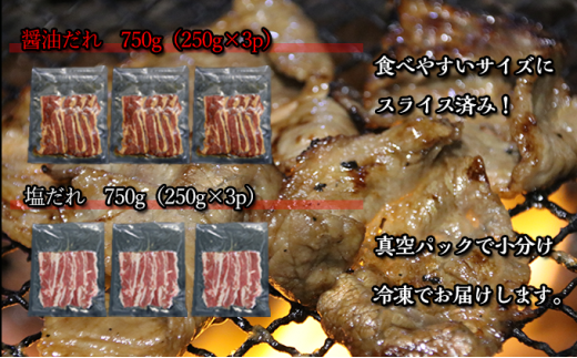 肉屋のたれづけ牛カルビ1.5㎏（醬油だれ250ｇ×3、塩だれ250ｇ×3） 牛カルビ 小分け 個包装 牛肉 焼肉 バーベキュー BBQ お肉 食べ比べ 冷凍 ごはんのおとも カルビ やきにく