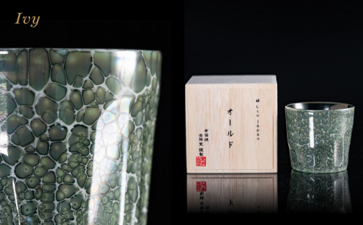 【グランプリ受賞】有田焼 大理石のような質感 ロックカップ 麟 Lin Marble Old 7個 フルセット【金照堂】ウイスキーグラス 焼酎グラス ロックグラス 有田焼 ギフト A260-16