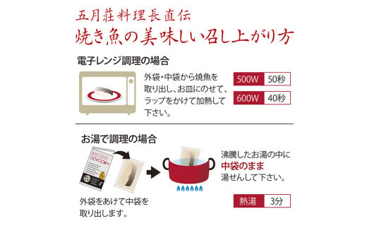 海軍さんの釜めし2種と海軍さんの焼魚2種セットＢ