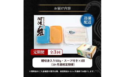 【 定期便 全3回 】 鱧 ハモ しゃぶしゃぶ セット 冷凍 新鮮 産地 直送 高級 料亭 活け 国産 魚介 海鮮 おかず 料理