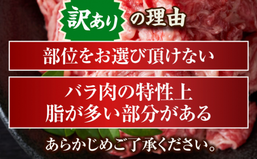 【全3回定期便】【訳あり】【A4～A5】長崎和牛切り落とし　1.5kg(500g×3p）【株式会社 MEAT PLUS】 [QBS054]