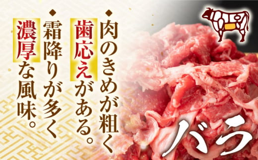 【全3回定期便】【訳あり】【A4～A5】長崎和牛切り落とし　1.5kg(500g×3p）【株式会社 MEAT PLUS】 [QBS054]