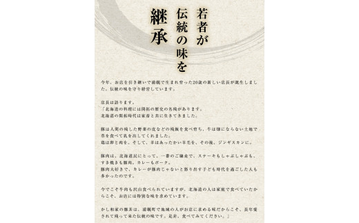 豚丼セット6人前 バラ150g×3、ロース150g×3、タレ48ml×6