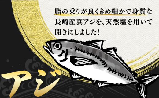 【全6回定期便】【訳あり】干物詰め合わせ30枚入(アジ カマス サバ 3種各5枚×2袋) 長崎県/長崎県漁業協同組合連合会 [42ZZAC018] 訳アリ 魚 海産物