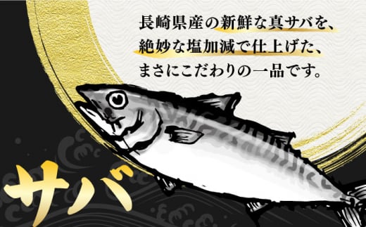 【全6回定期便】【訳あり】干物詰め合わせ30枚入(アジ カマス サバ 3種各5枚×2袋) 長崎県/長崎県漁業協同組合連合会 [42ZZAC018] 訳アリ 魚 海産物