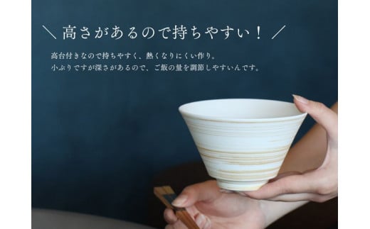 有田焼 反り茶碗 3色セット ミスト 錆刷毛【山忠】食器 器 うつわ おそろい モダン シンプル ちゃわん 和食 A35-290