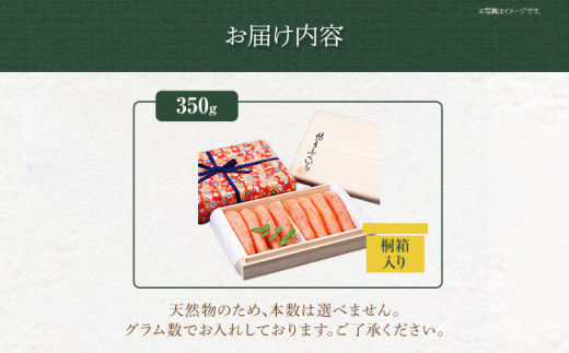 ご贈答用 「辛子明太子」 350g（桐箱入り） めんたいこ 惣菜 お取り寄せ グルメ 福岡 送料無料