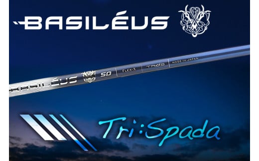 [バシレウス] ドライバー用カーボンシャフト Basileus Tri：Spada (バシレウス トライスパーダ) 50-X｜ゴルフ用品 ゴルフ [0305]